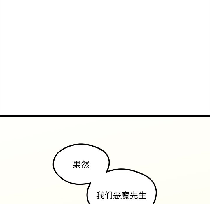 第 111 话 [完结]119