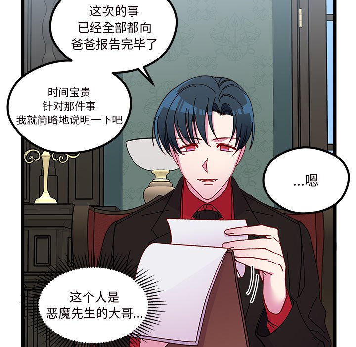 第 111 话 [完结]12