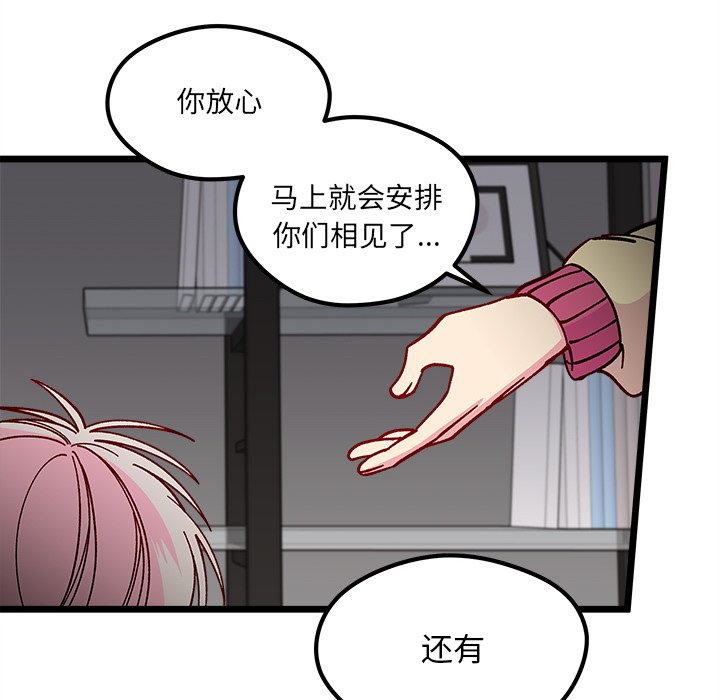 第 111 话 [完结]128