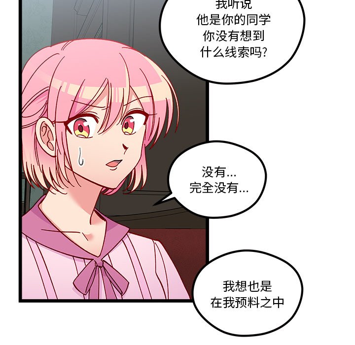 第 111 话 [完结]19