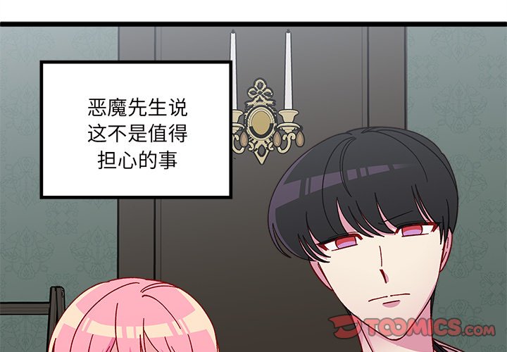 第 111 话 [完结]2