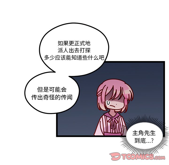 第 111 话 [完结]20