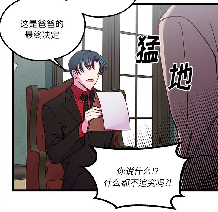 第 111 话 [完结]23