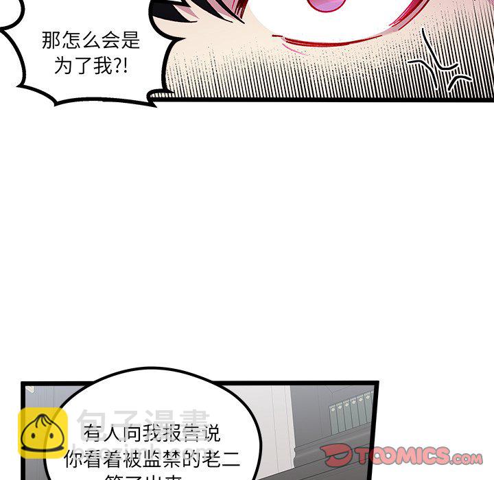 第 111 话 [完结]29