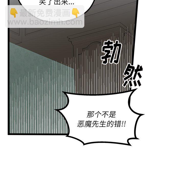 第 111 话 [完结]30