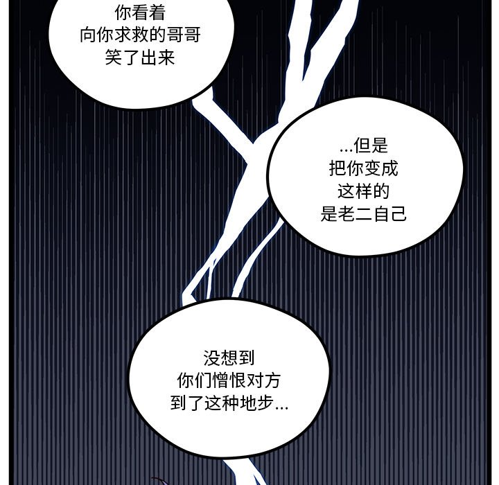 第 111 话 [完结]37