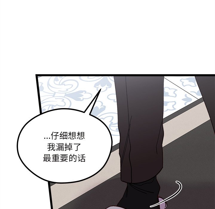 第 111 话 [完结]43