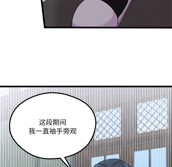第 111 话 [完结]44