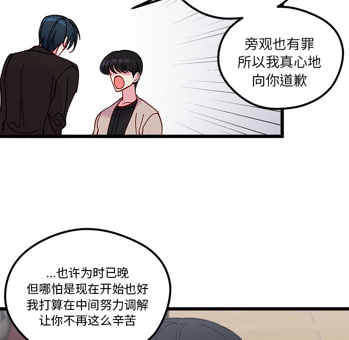 第 111 话 [完结]48
