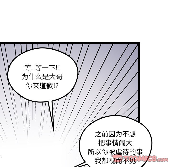 第 111 话 [完结]51