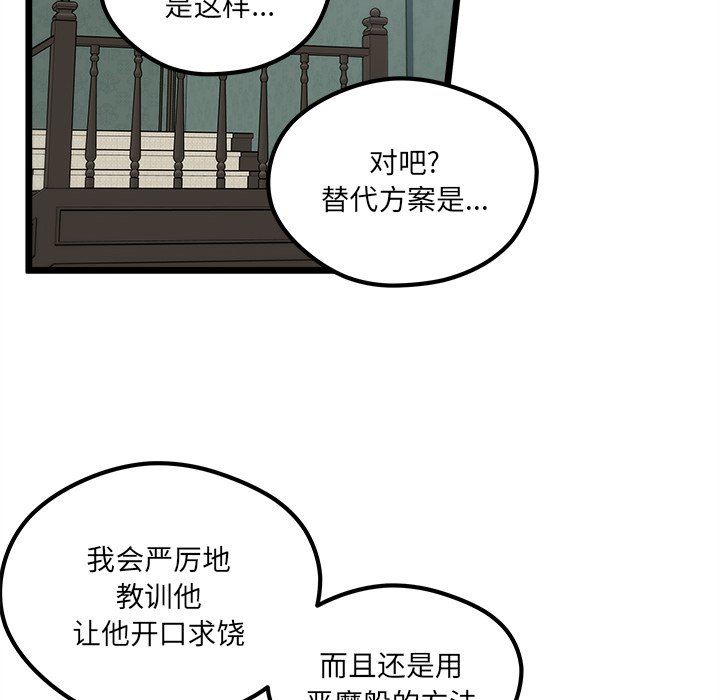 第 111 话 [完结]56