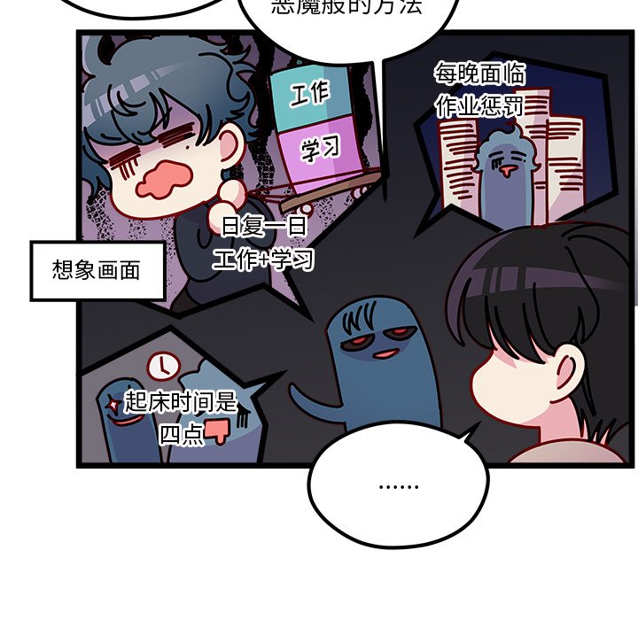 第 111 话 [完结]57