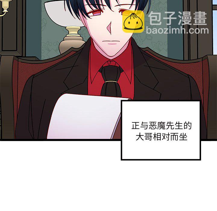 第 111 话 [完结]6