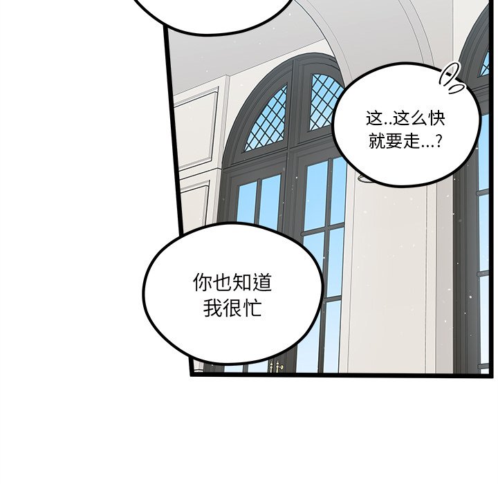 第 111 话 [完结]61
