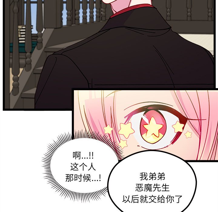 第 111 话 [完结]67