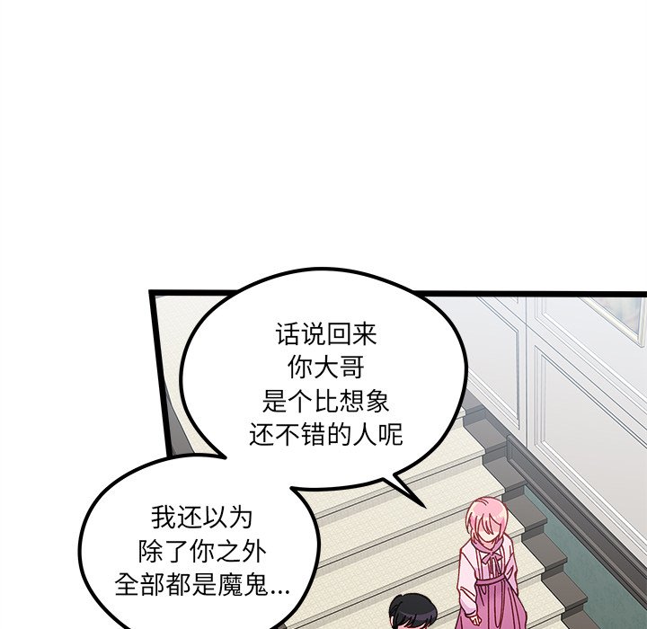 第 111 话 [完结]77