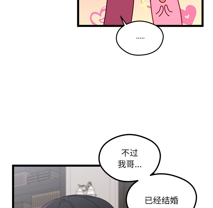 第 111 话 [完结]82