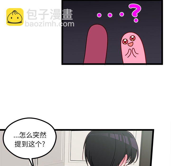 第 111 话 [完结]84