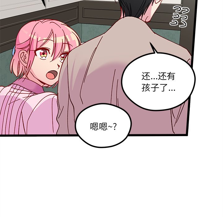 第 111 话 [完结]85