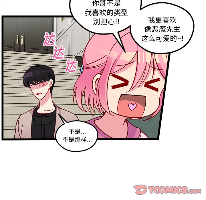 第 111 话 [完结]87