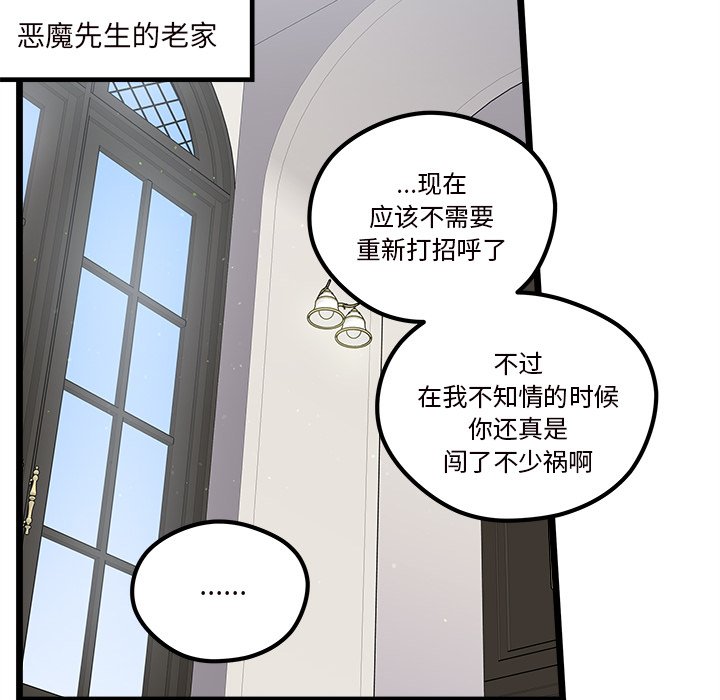 第 111 话 [完结]9