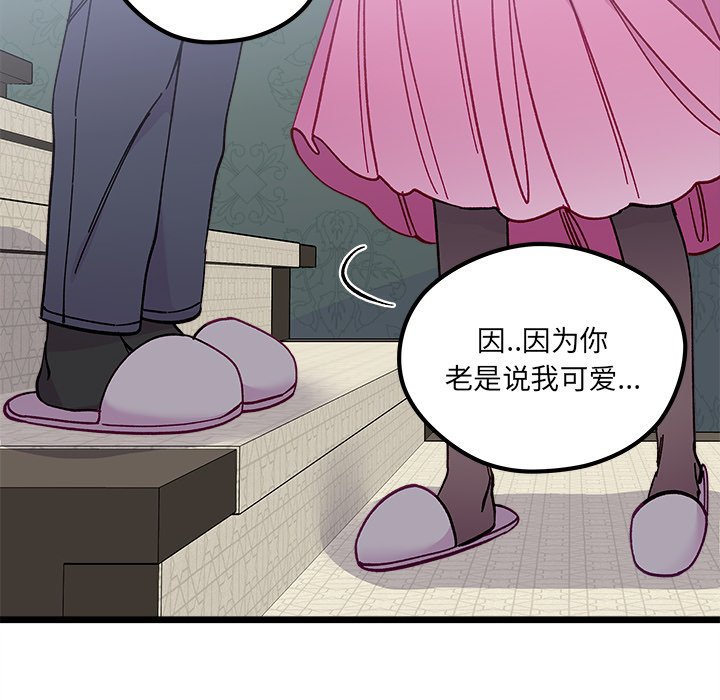 第 111 话 [完结]97