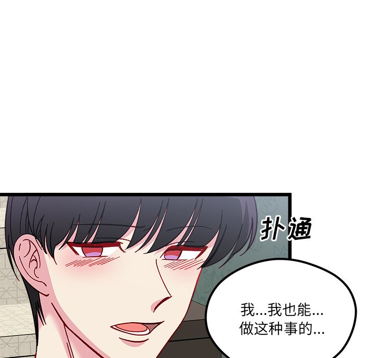 第 111 话 [完结]98