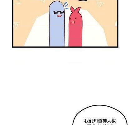 第94话84