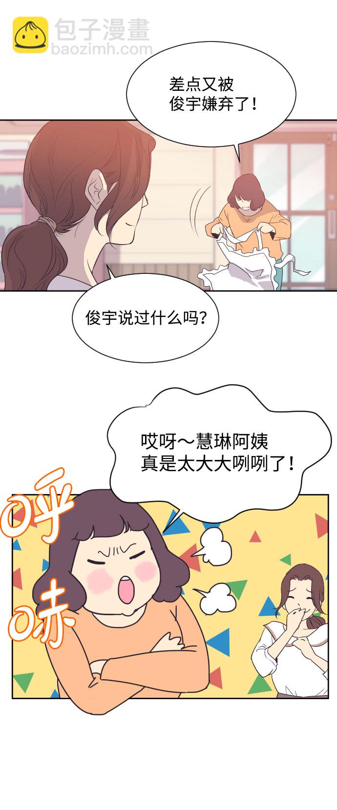 [第1话] 与丈夫的重逢26