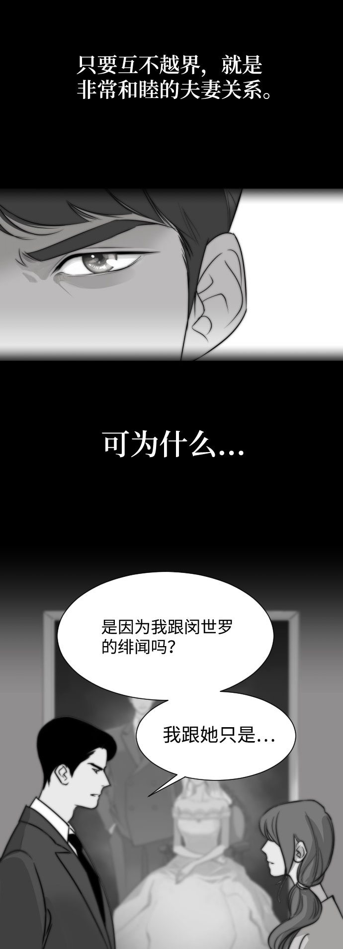 [第1话] 与丈夫的重逢9
