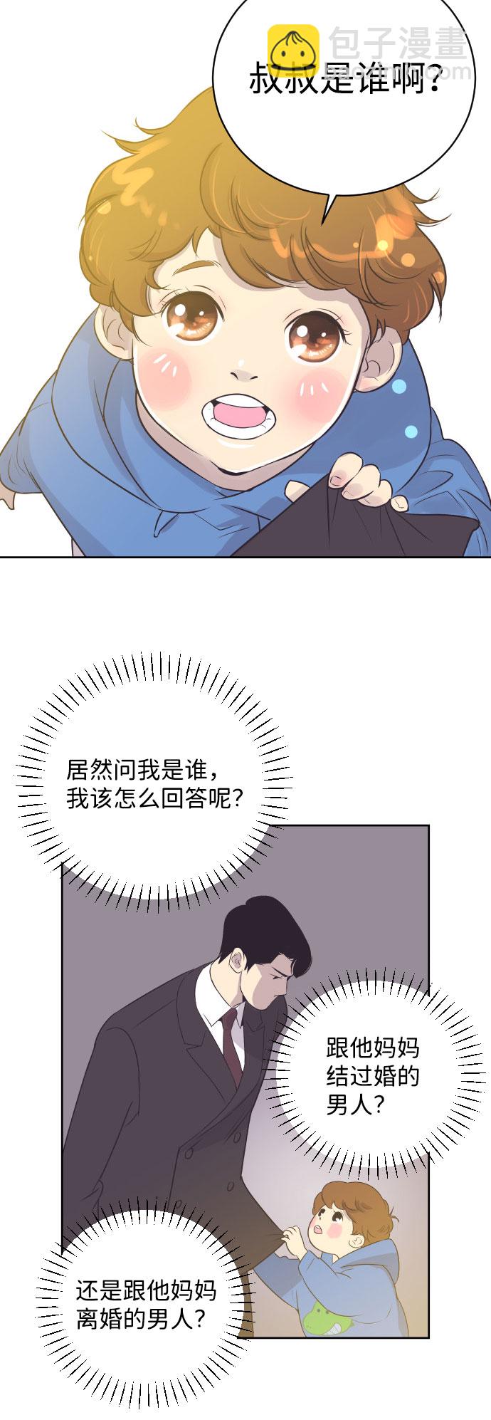 [第3话] 她的孩子12