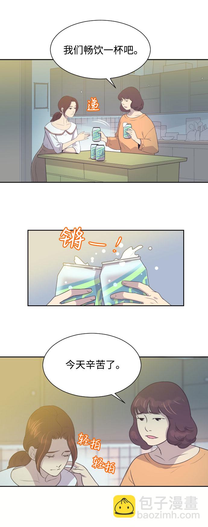 [第3话] 她的孩子24