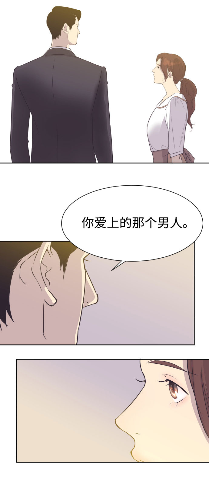 [第3话] 她的孩子6