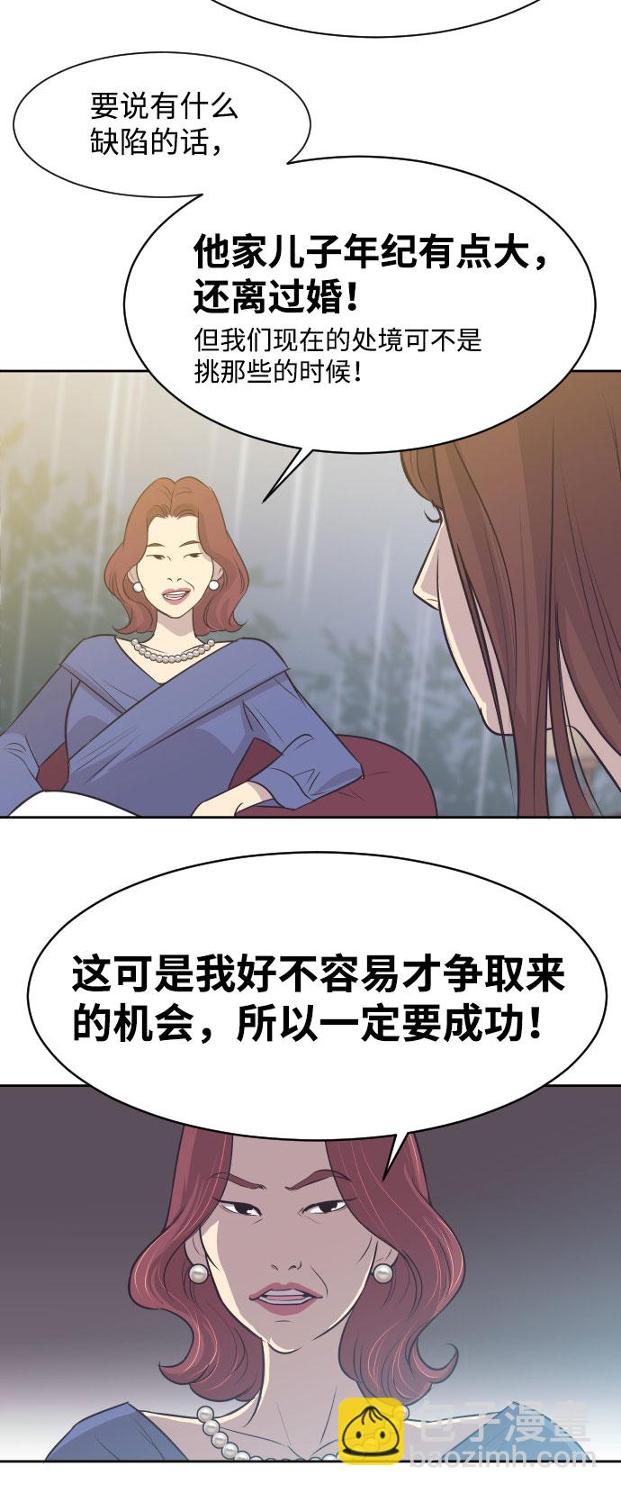 [第4话] 与好色鬼的相亲14