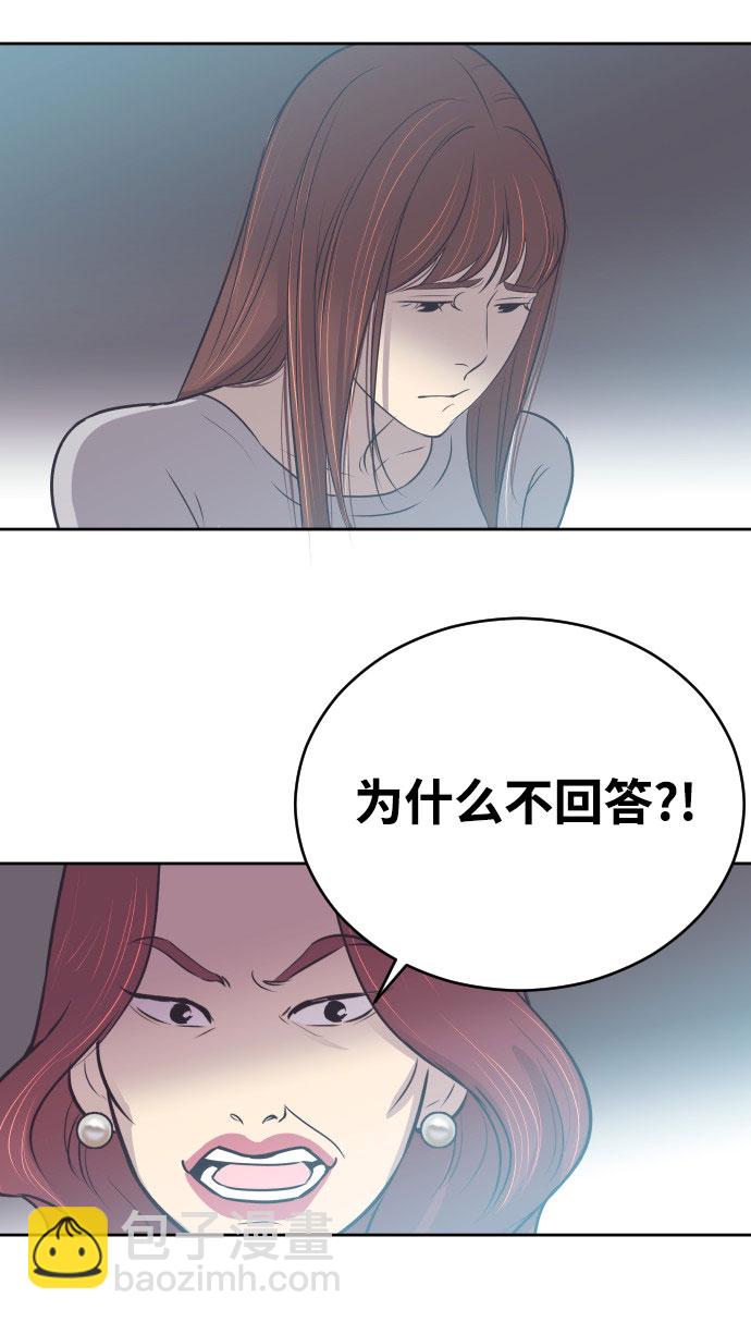 [第4话] 与好色鬼的相亲15