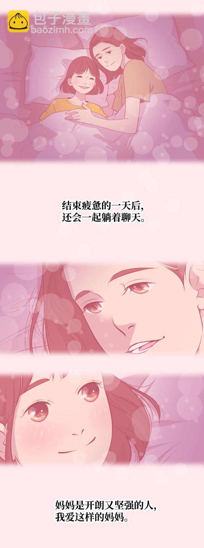 [第4话] 与好色鬼的相亲2