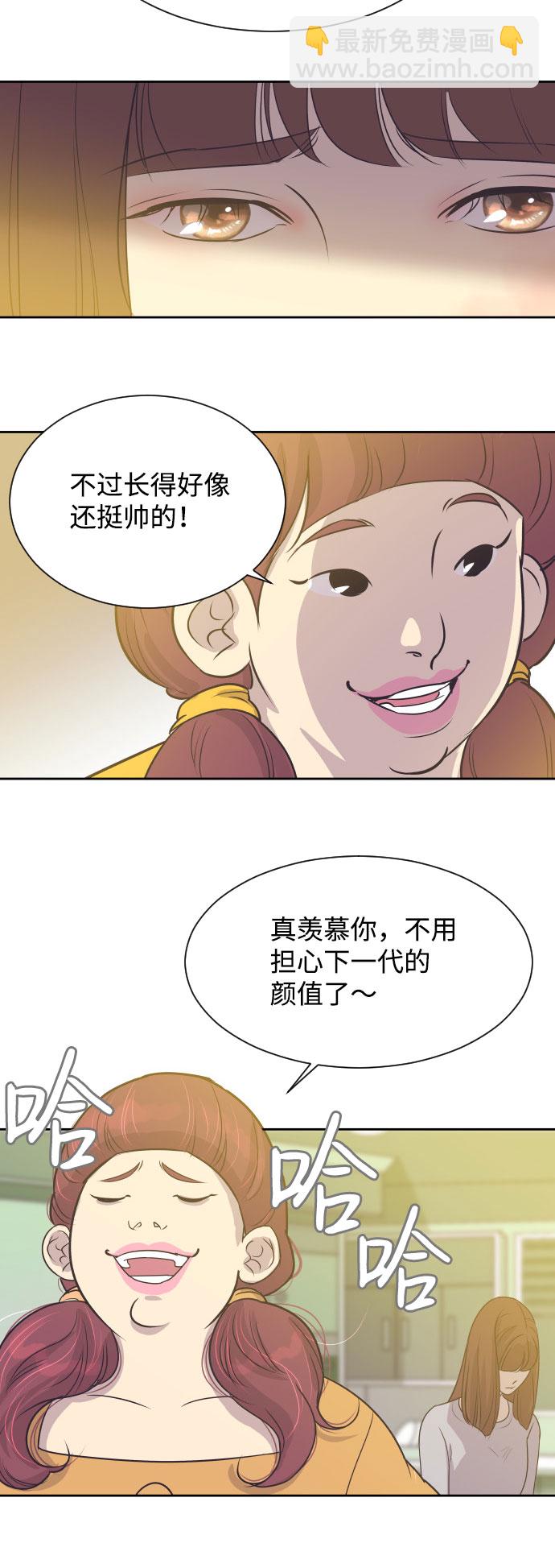 [第4话] 与好色鬼的相亲24