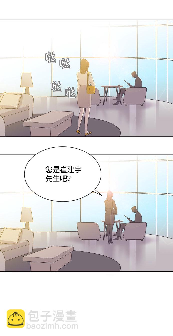 [第4话] 与好色鬼的相亲33