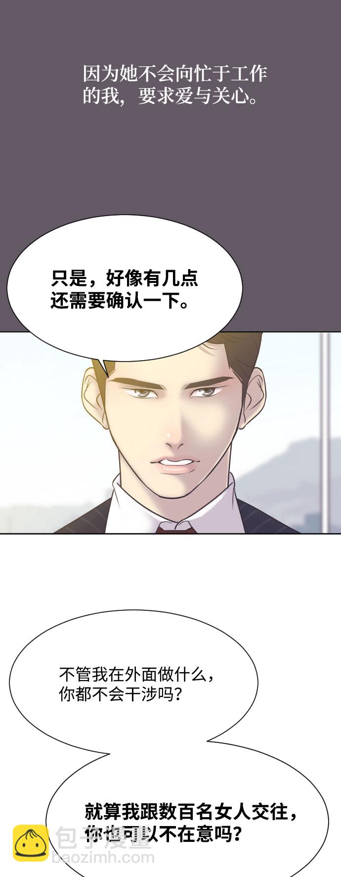 [第5话] 第一次契约结婚32