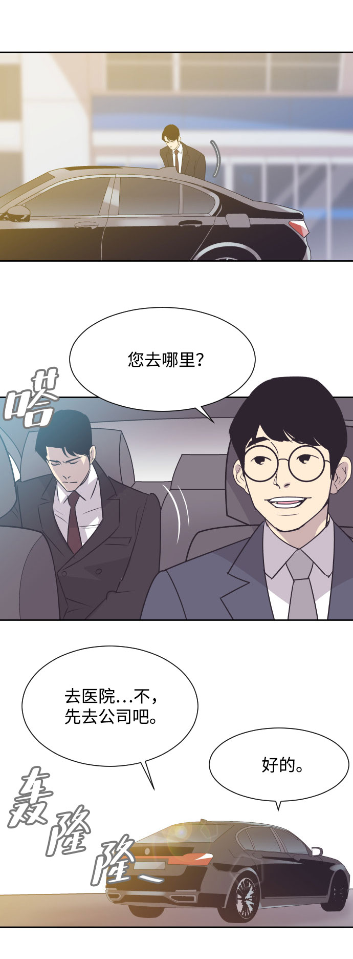 [第6话] 再一次重逢16