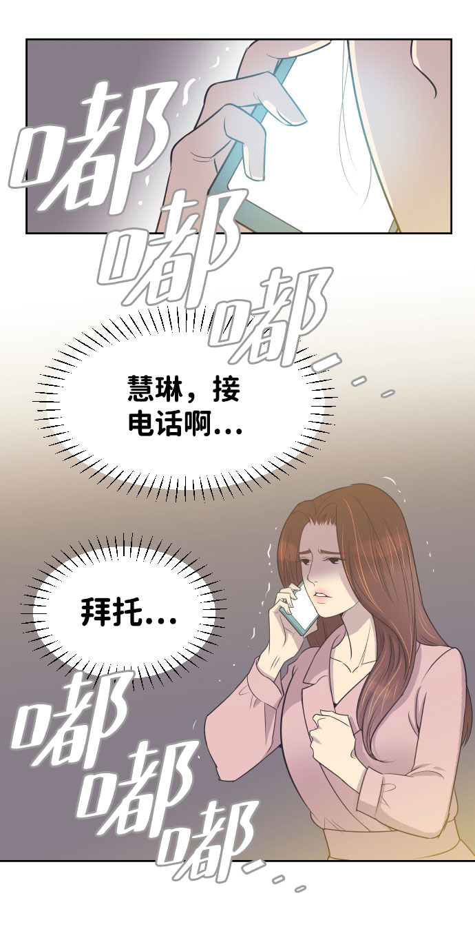 [第8话] 她的眼泪11