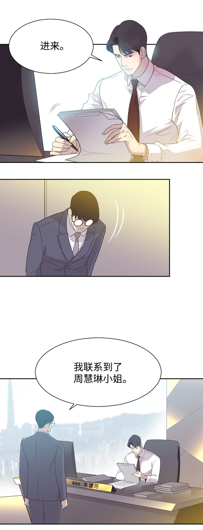[第8话] 她的眼泪19