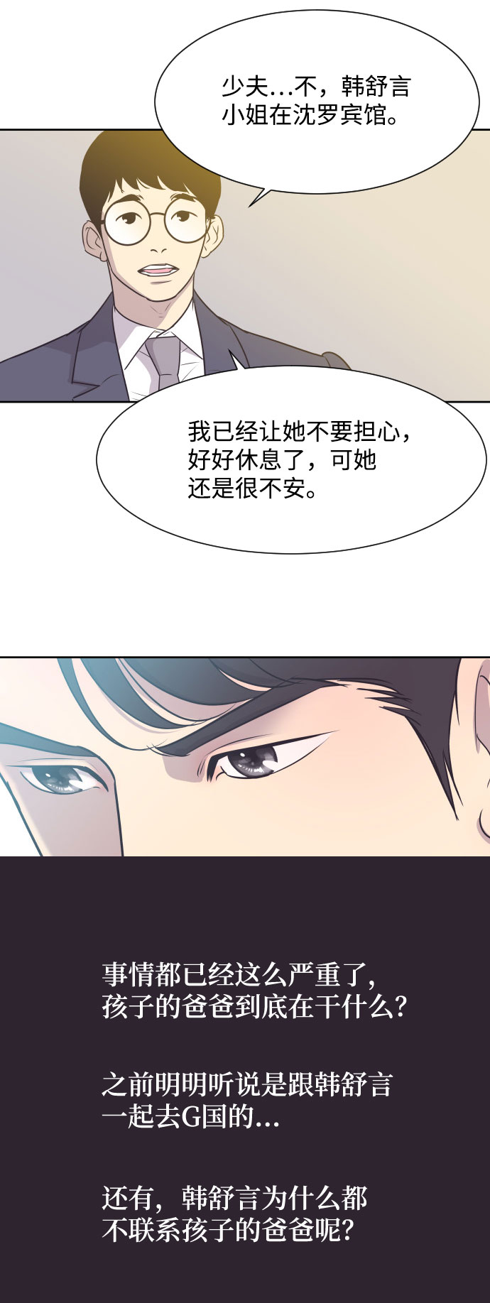 [第8话] 她的眼泪22