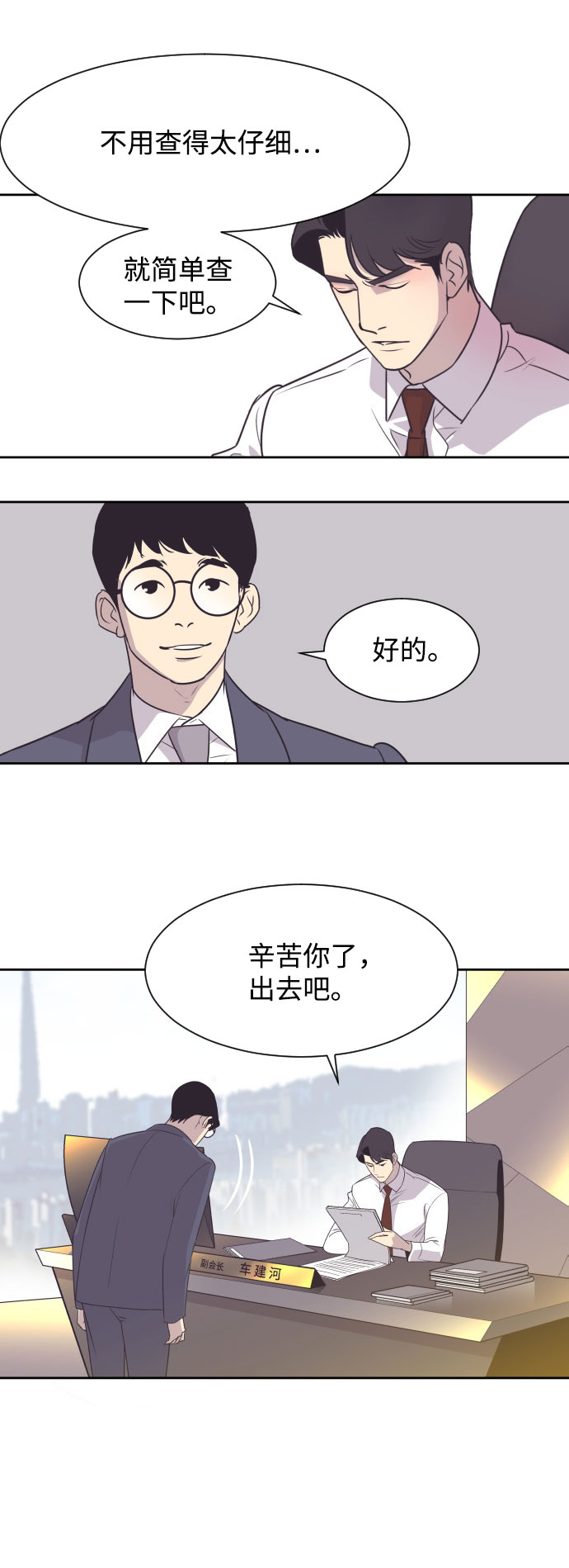 [第8话] 她的眼泪24