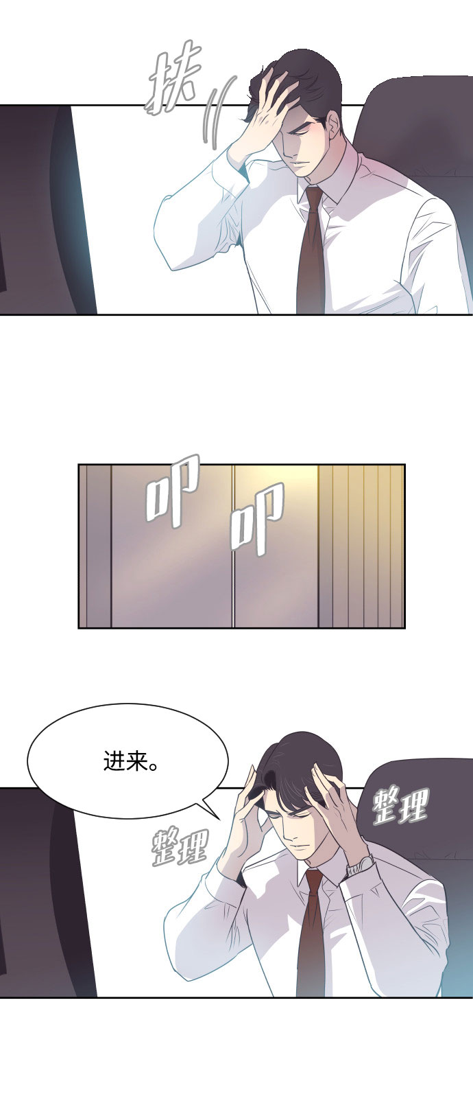 [第8话] 她的眼泪28