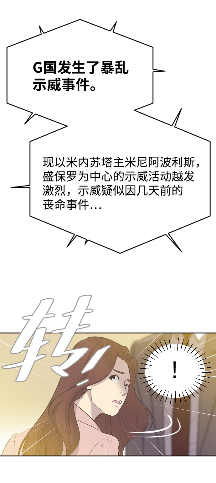 [第8话] 她的眼泪7