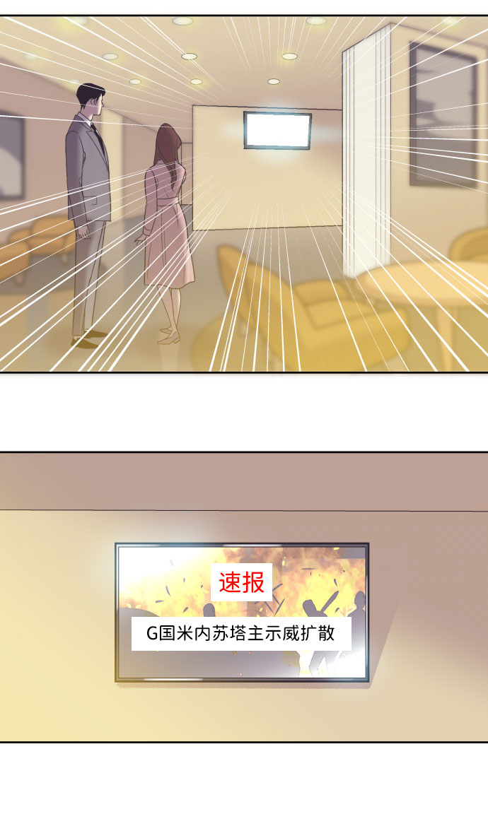 [第8话] 她的眼泪8