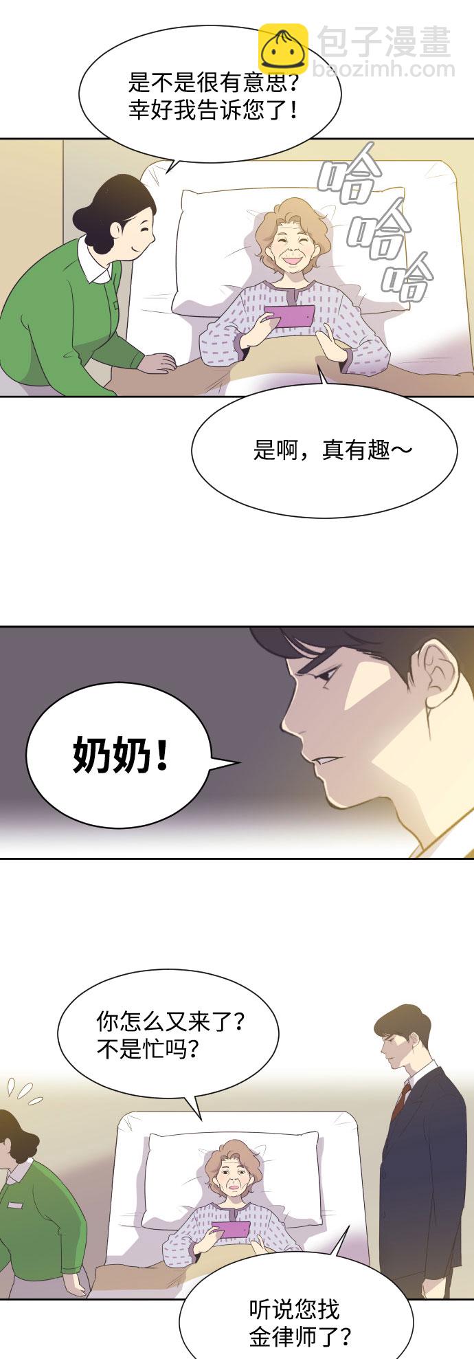 [第9话] 与前夫契约结婚1