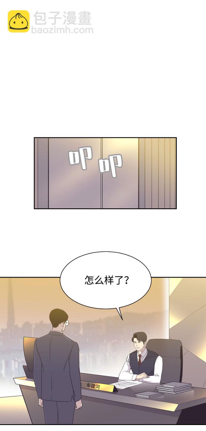 [第9话] 与前夫契约结婚18