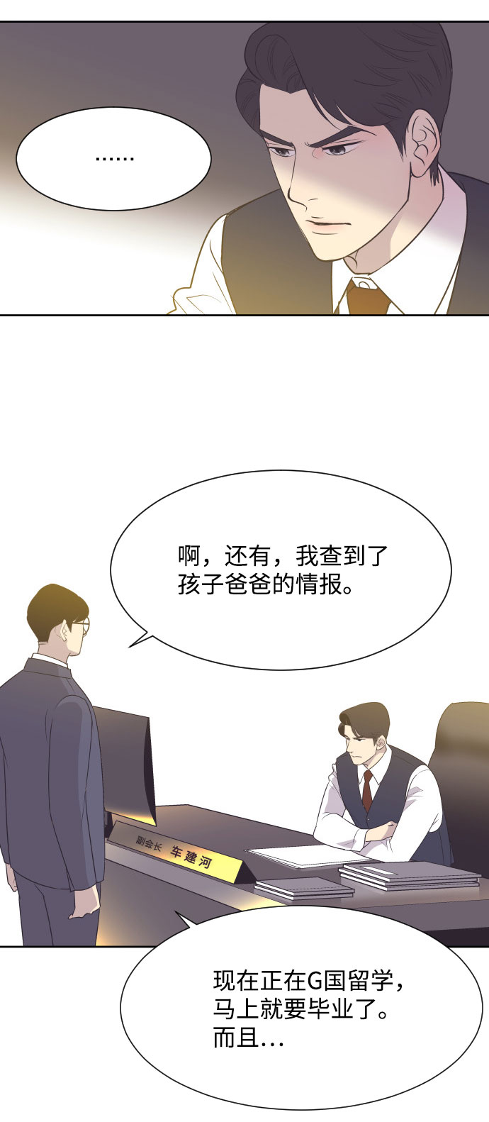 [第9话] 与前夫契约结婚22
